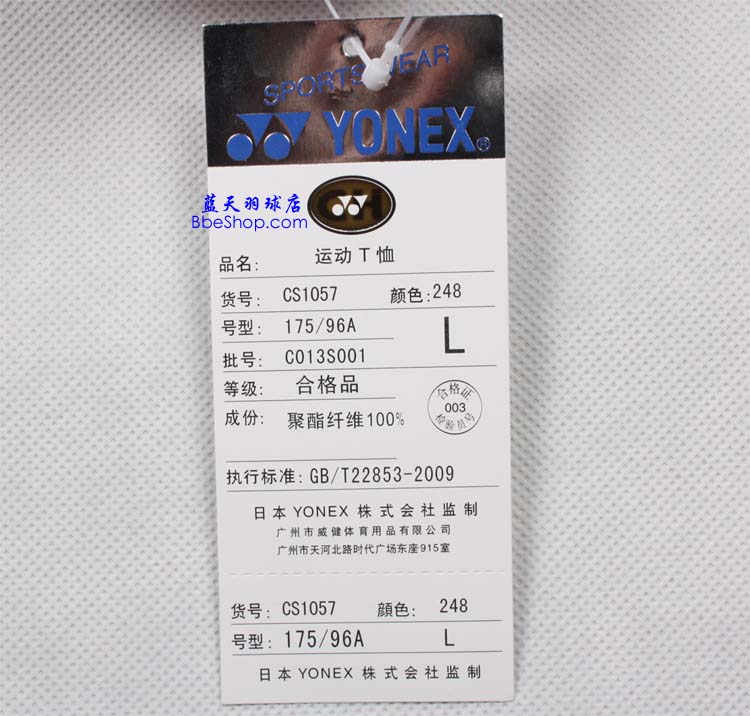 YONEX CS1057-557 YY