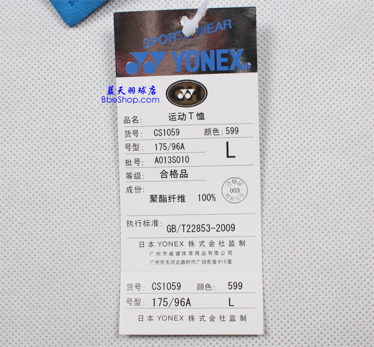 YONEX CS1059-599 YY