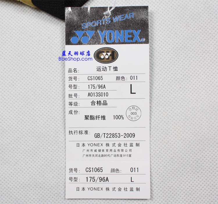 YONEX CS1065-011 YY