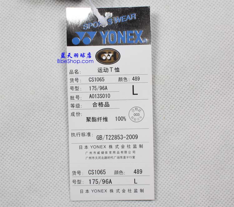 YONEX CS1065-489 YY