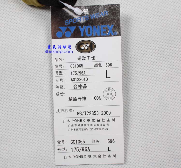 YONEX CS1065-596 YY