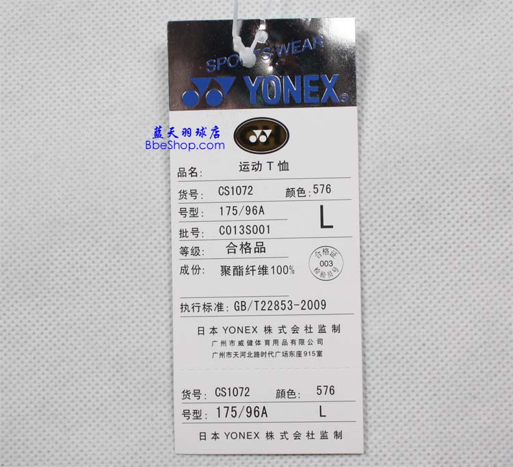YONEX CS1072-576 YY