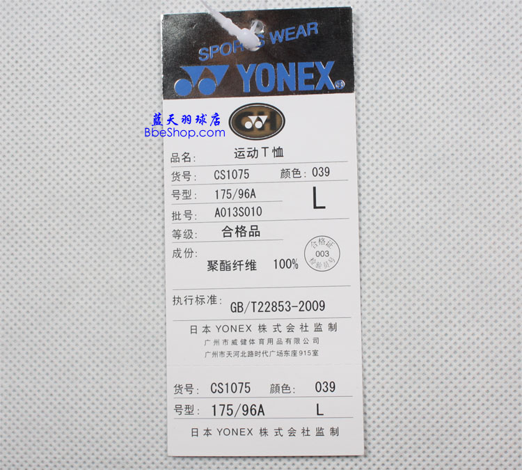 YONEX CS1075-039 YY