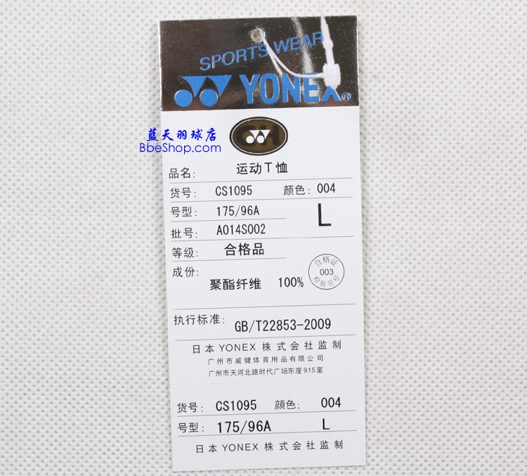 YONEX CS1095-004 YY
