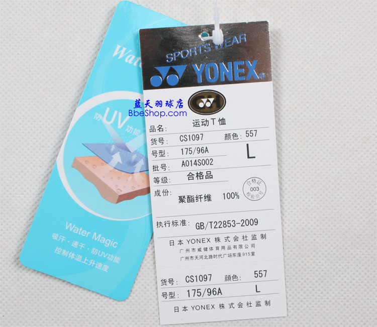YONEX CS1099-557 YY