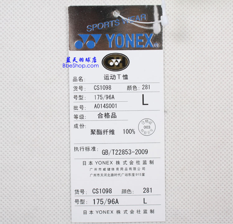 YONEX CS1098-281 YY