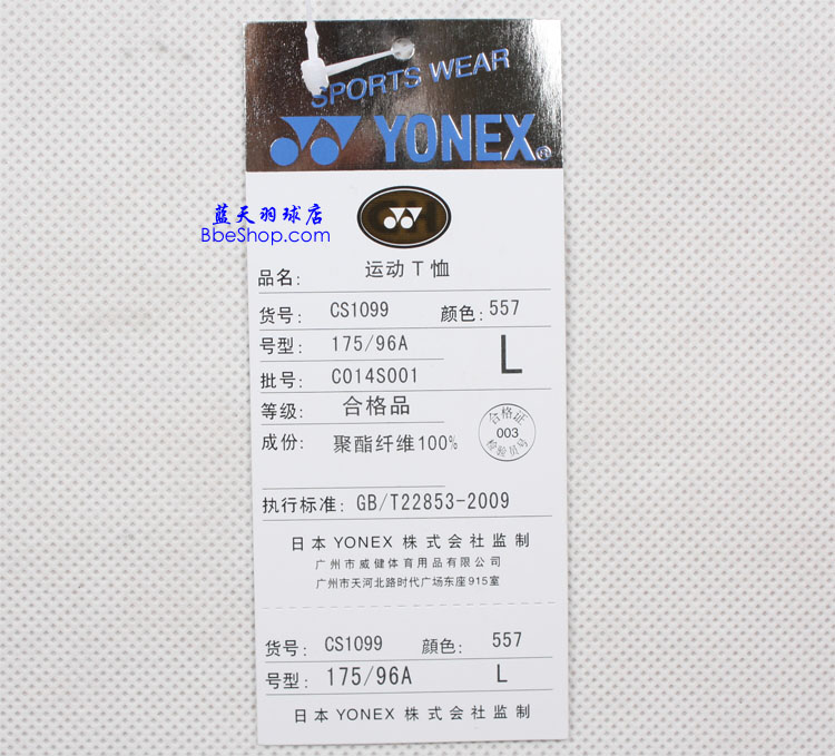 YONEX CS1099-557 YY