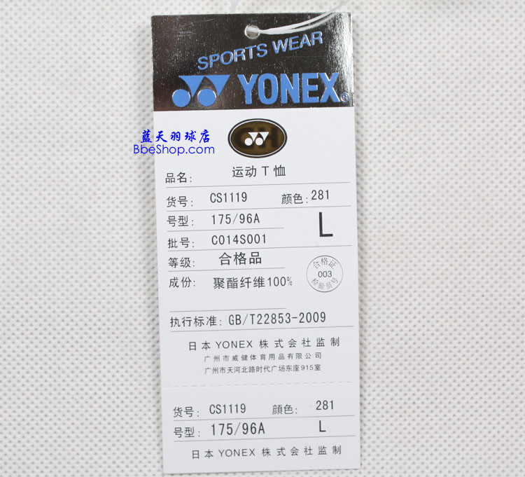 YONEX CS1119-281 YY