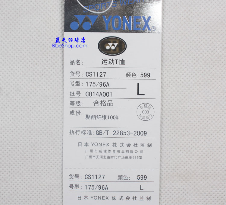 YONEX CS1127-599 YY