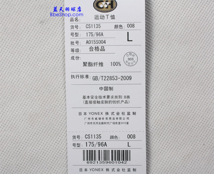 YONEX CS1135-008 YY