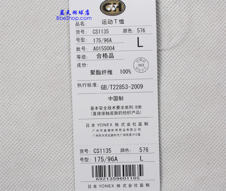 YONEX CS1135-576 YY