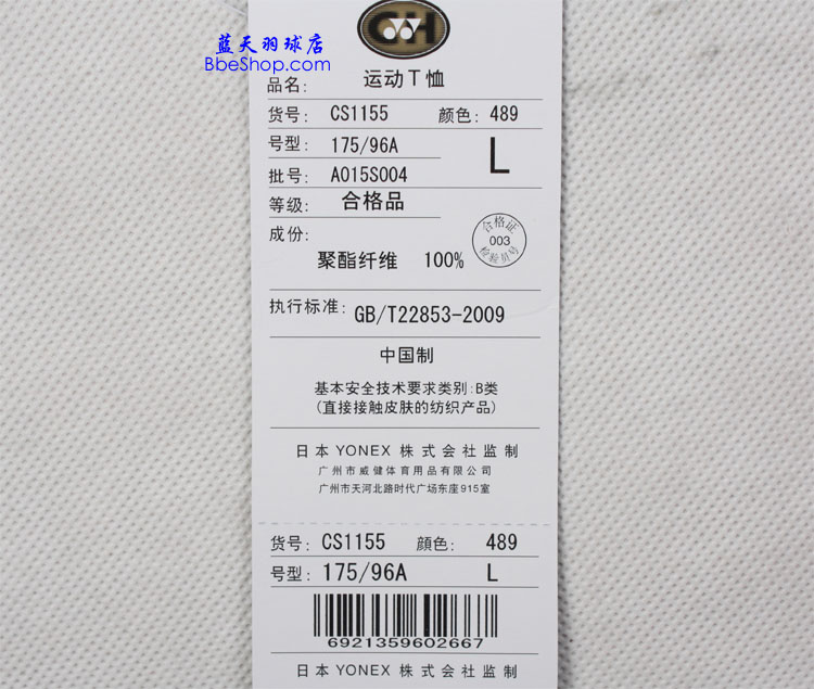 YONEX CS1155-489 YY