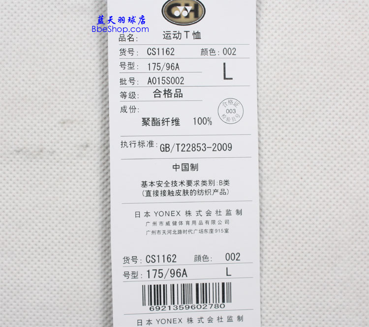 YONEX CS1162-002 YY
