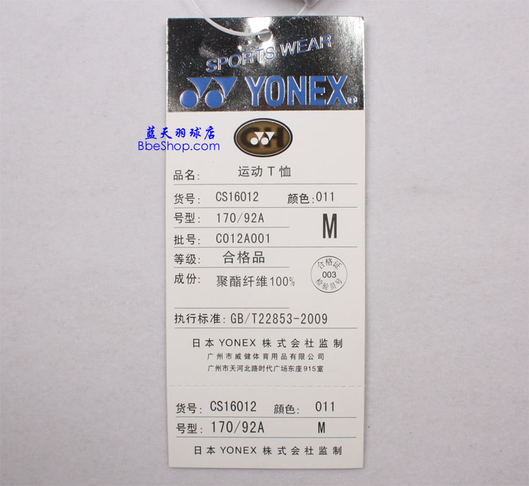 YONEX 16012-011 YY