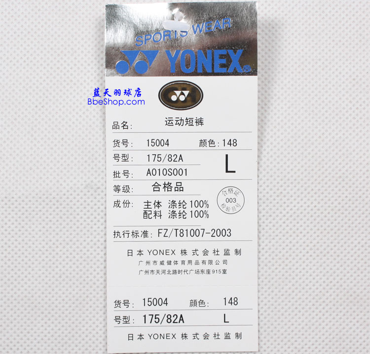 YONEXëѝ 15004-148 YYѝ