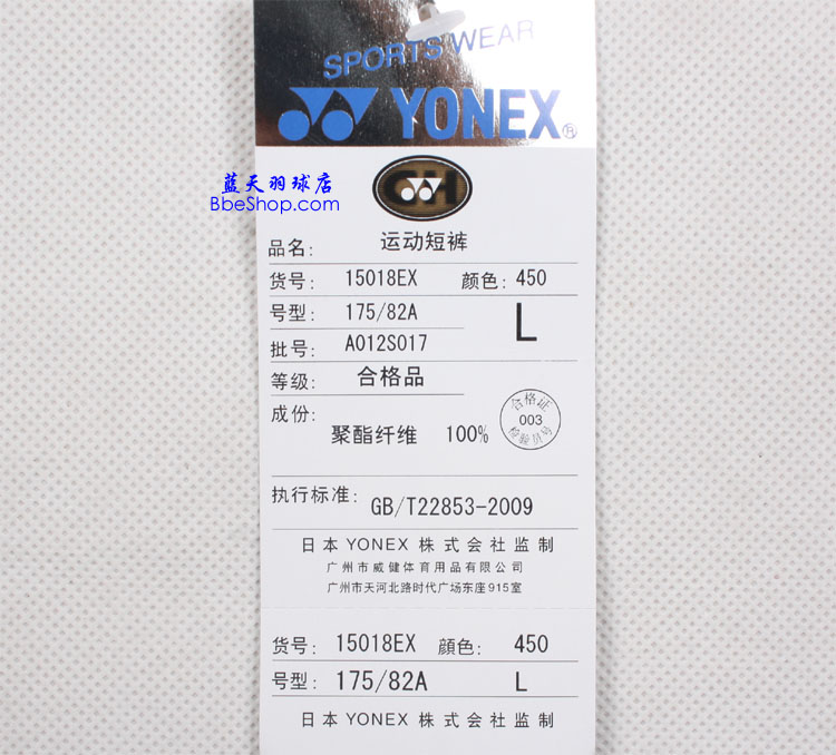 YONEXëѝ 15018EX YYѝ
