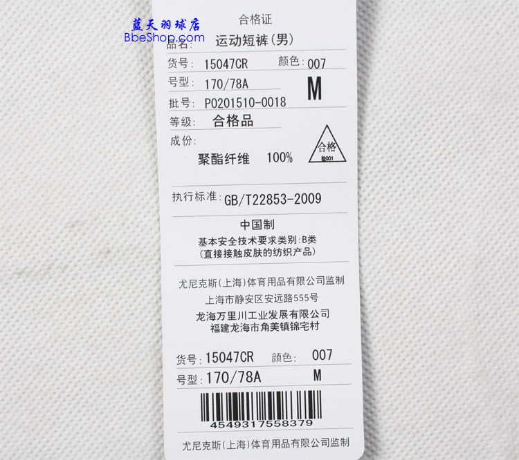 YONEXëѝ 15047-007 YYѝ