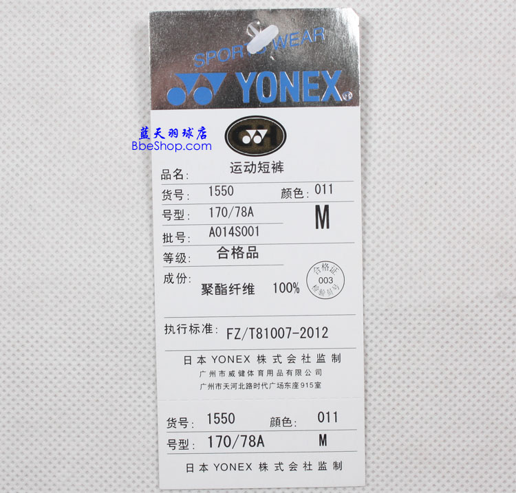 YONEXëѝ 1550-011 YYѝ