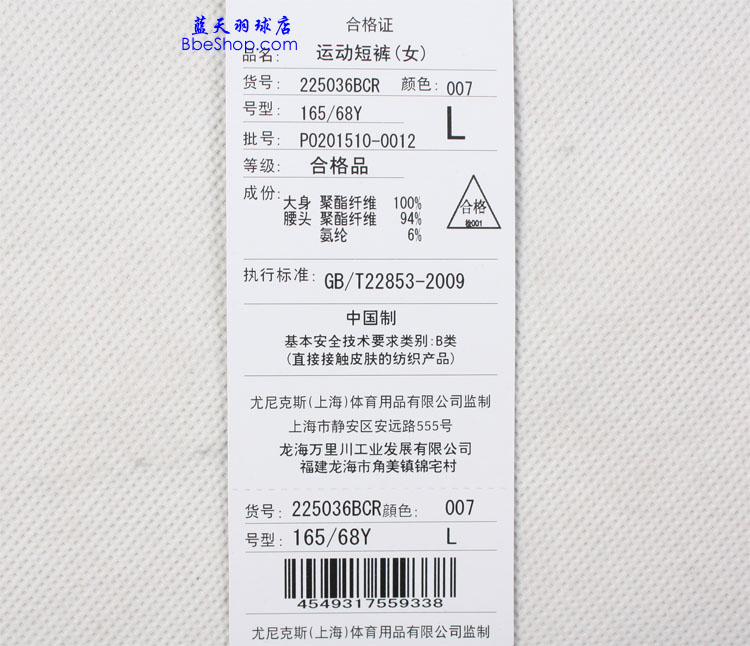 YONEXëѝ 225036-007 YYѝ
