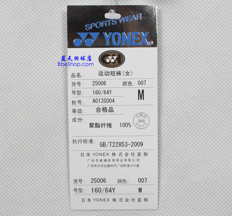 YONEXëѝ 25006-007 YYѝ