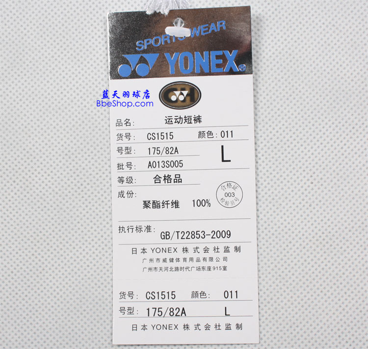 YONEXëѝ 1515-011 YYѝ
