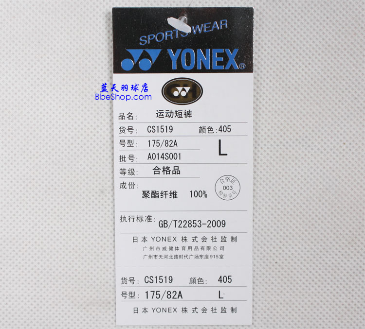 YONEXëѝ 1519-405 YYѝ