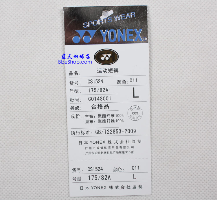 YONEXëѝ 1524-011 YYѝ