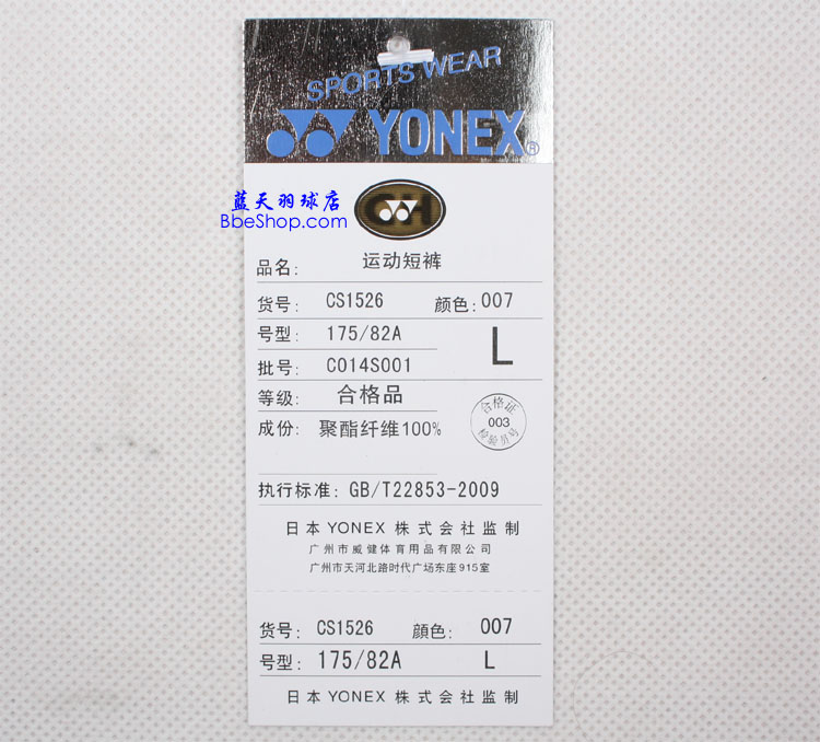 YONEXëѝ 1526-007 YYѝ
