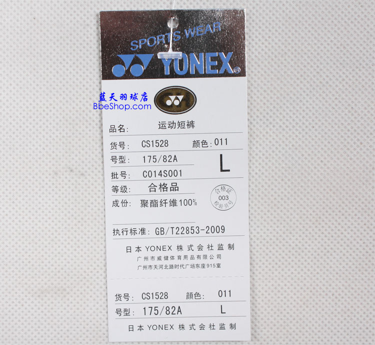 YONEXëѝ 1528-011 YYѝ
