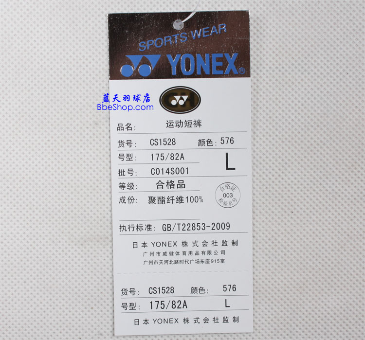 YONEXëѝ 1528-576 YYѝ