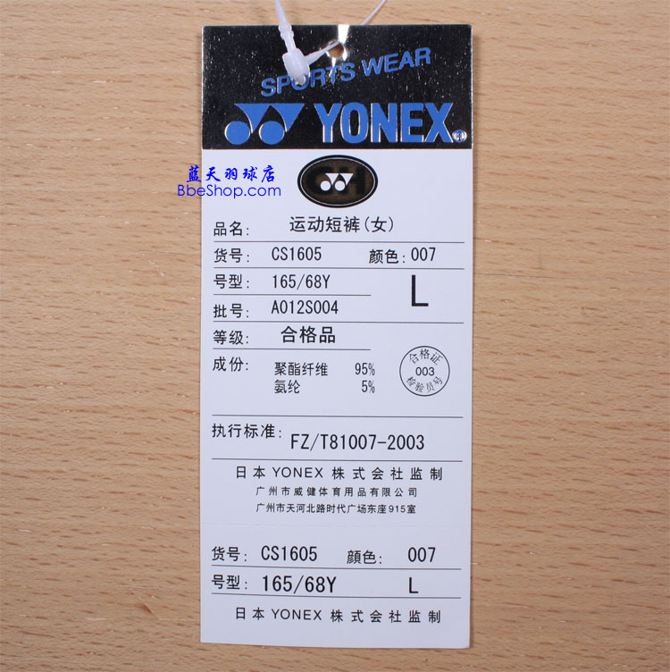 YONEXɫŮëѝ 1605-007 YYѝ