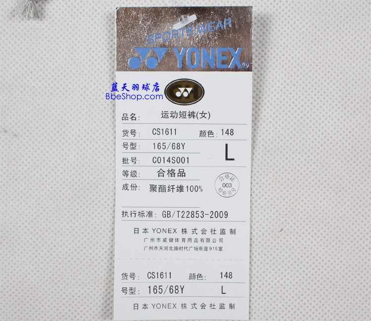 YONEXëѝ 1611-148 YYѝ