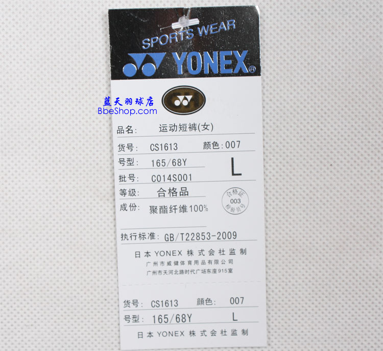 YONEXëѝ 1613-007 YYѝ