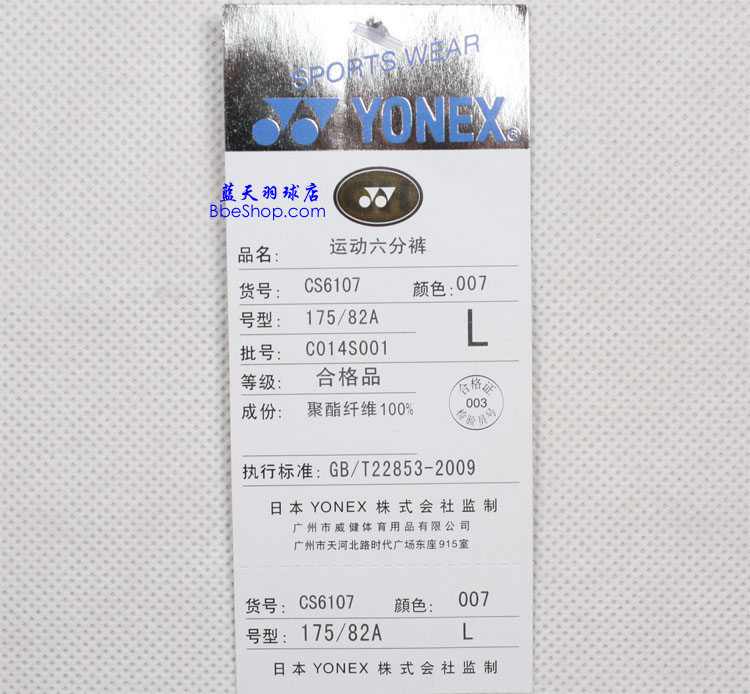 YONEXëѝ CS6107 YYѝ
