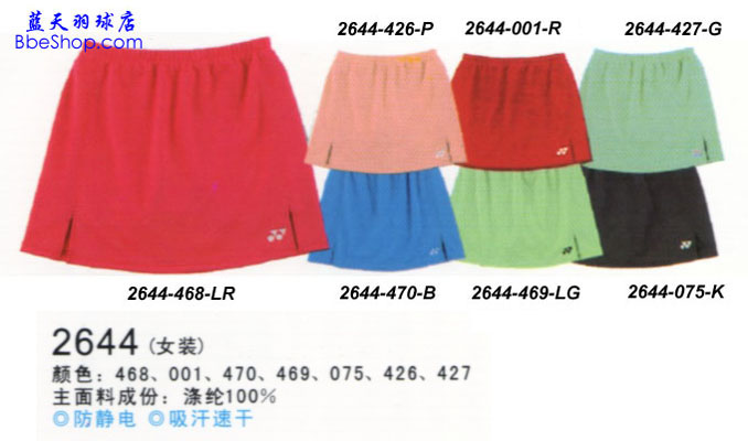 YONEX˹2644ȹѝ