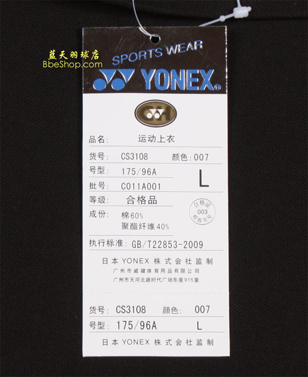 YONEXL\ CS3108 YY\L\ ˹L\