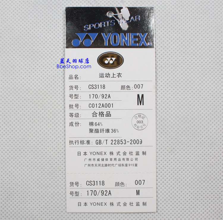 YONEXL\ CS3118 YY\L\ ˹L\