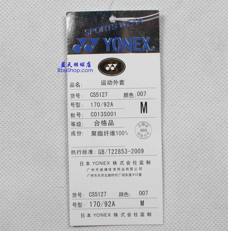YONEX\(yn)(dng) 5127-007 YY\(yn)(dng) ˹\(yn)(dng)