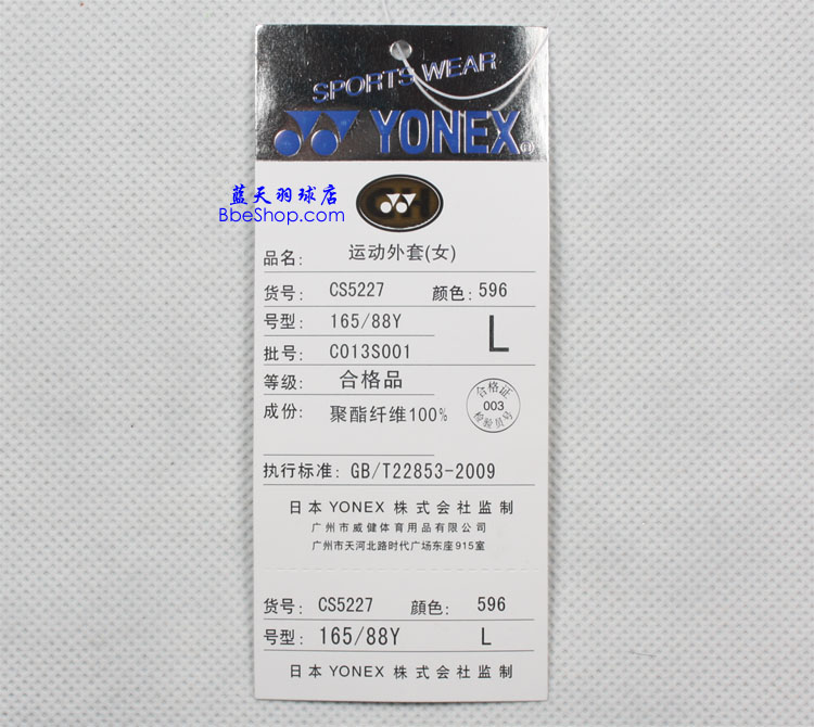 YONEX\(yn) 5227-596 YY\(yn) ˹\(yn)