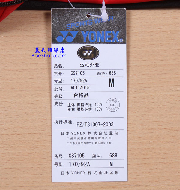 YONEX\(yn)(dng) 7105-688 YY\(yn)(dng) ˹\(yn)(dng)