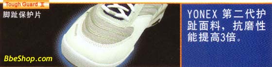 YONEX˹ëЬ Tough Guard _ֺoƬOӋ