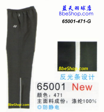 YONEX\(yn)Lѝ 65001 YY\(yn)Lѝ