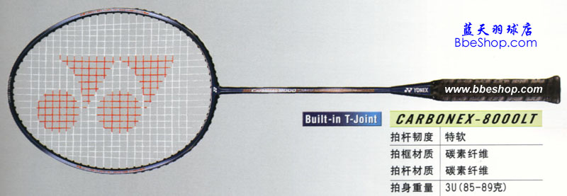 YONEX CAB-8000Lightë