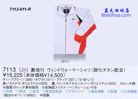 YONEXë\(yn)(dng)L(fng) 7113 011 YY\(yn)(dng)L(fng)