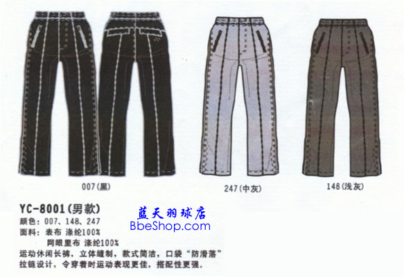 YONEXë\Lѝ 8001 YYLѝ