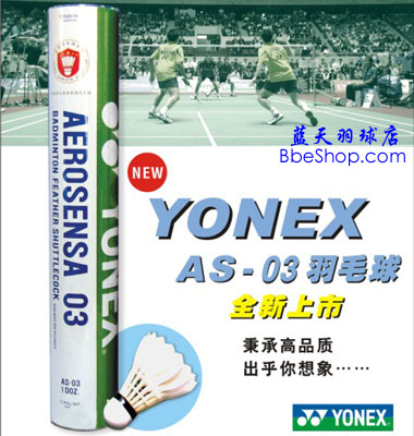 YONEXë AS-03 YYë
