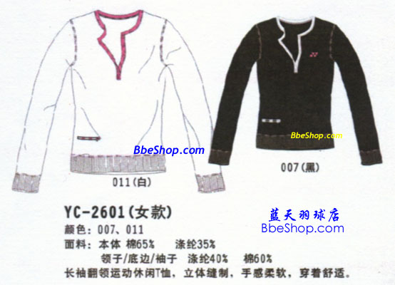 YONEXëL(fng) 2601 YY\(yn)(dng)L(fng)