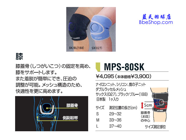 YYpo MPS-80SK YONEXpo