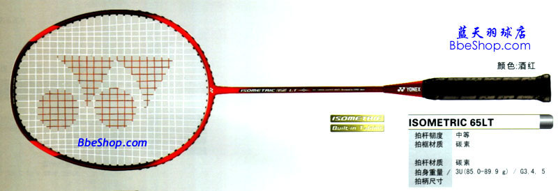 ISO-65Light
